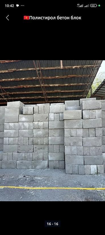 Полистиролбетонный блок, 600x300x200, D700, Платная доставка at lalafo.kg Полистиролбетонный блок, 600x300x200, D700, Платная доставка