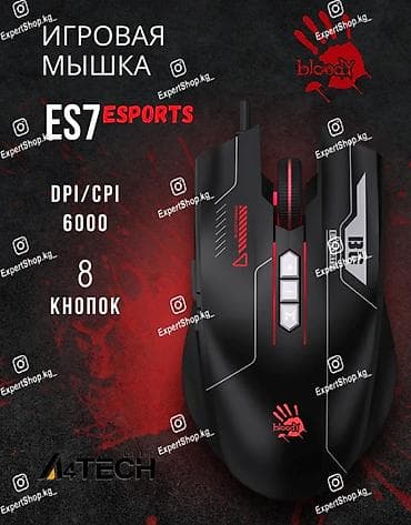 Игровая мышь A4Tech Bloody ES7 - фирменный киберспортивный контроллер at lalafo.kg Игровая мышь A4Tech Bloody ES7 - фирменный киберспортивный контроллер