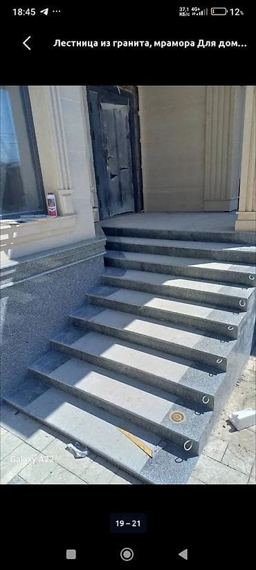 Лестницы из гранита, мрамора: Лестница из гранита, мрамора Наружные, Гарантия, Форма лестницы: Много-маршевая, Стиль: Классический at lalafo.kg — 4 Лестницы из гранита, мрамора: Лестница из гранита, мрамора Наружные, Гарантия, Форма лестницы: Много-маршевая, Стиль: Классический — 4