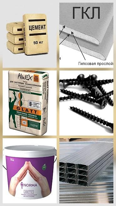 Майшыбак Alinex, Гипстик, Кургак lalafo.kg да Майшыбак Alinex, Гипстик, Кургак