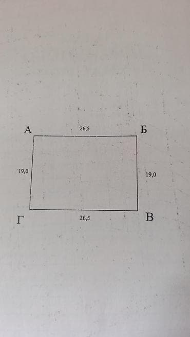 Chrysler: 5 соток, Красная книга, Договор купли-продажи at lalafo.kg — 5 Chrysler: 5 соток, Красная книга, Договор купли-продажи — 5
