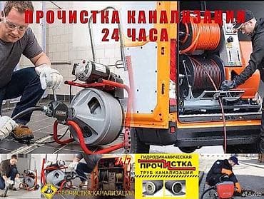 Канализационные работы | Копание канализации, Копание септика, Монтаж канализационных труб Больше 6 лет опыта at lalafo.kg Канализационные работы | Копание канализации, Копание септика, Монтаж канализационных труб Больше 6 лет опыта