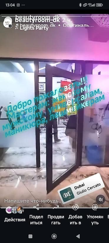 Салон красоты Beautyroom_dk Услуги и направления: - Парикмахерские at lalafo.kg Салон красоты Beautyroom_dk Услуги и направления: - Парикмахерские