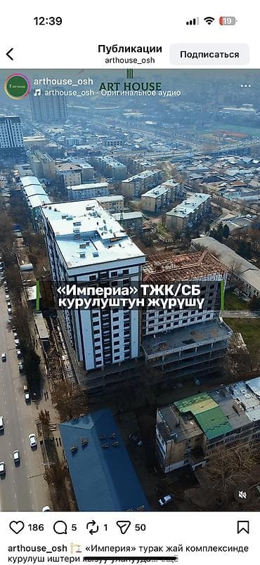 Построен, 2 комнаты, 92 м² at lalafo.kg Построен, 2 комнаты, 92 м²