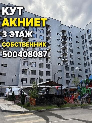 1 комната, 43 м², Элитка, 3 этаж, ПСО (под самоотделку) at lalafo.kg 1 комната, 43 м², Элитка, 3 этаж, ПСО (под самоотделку)
