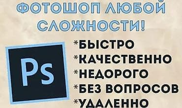 Фотосъёмка | С выездом, Студия | Love story, Аэросъемка с дрона, Видео портреты at lalafo.kg Фотосъёмка | С выездом, Студия | Love story, Аэросъемка с дрона, Видео портреты