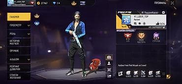 Аккаунт Free Fire Основное: - Ник: YT_LIDER_TOP - Язык профиля at lalafo.kg Аккаунт Free Fire Основное: - Ник: YT_LIDER_TOP - Язык профиля