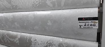 Рулонные шторы ARTEKS - Тип: рулонные шторы/тканевые ролеты - Цвет и at lalafo.kg Рулонные шторы ARTEKS - Тип: рулонные шторы/тканевые ролеты - Цвет и