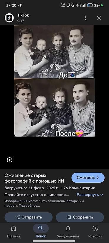 Услуга: Оживление Старых фото at lalafo.kg Услуга: Оживление Старых фото