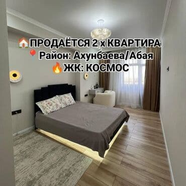 2 комнаты, 65 м², Элитка, 14 этаж, Дизайнерский ремонт at lalafo.kg 2 комнаты, 65 м², Элитка, 14 этаж, Дизайнерский ремонт