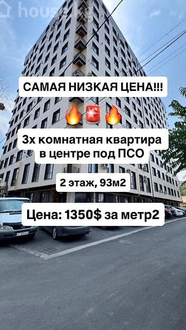 3 комнаты, 90 м², Элитка, 2 этаж, Готовая ПСО (под самоотделку) at lalafo.kg 3 комнаты, 90 м², Элитка, 2 этаж, Готовая ПСО (под самоотделку)