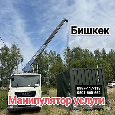 Стрела 14 м, 12 т, Борт 15000 кг at lalafo.kg Стрела 14 м, 12 т, Борт 15000 кг
