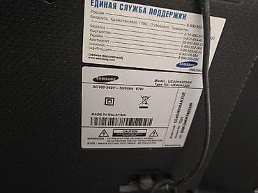 Другое ТВ и видео: Телевизор Samsung 40" отличное состояние. без пульта, торг Модель at lalafo.kg — 2 Другое ТВ и видео: Телевизор Samsung 40" отличное состояние. без пульта, торг Модель — 2