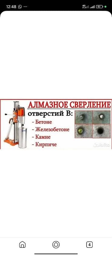 Бурение скважин 3-5 лет опыта at lalafo.kg Бурение скважин 3-5 лет опыта