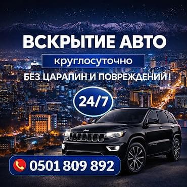 Аварийное вскрытие замков Аварийное вскрытие замков Аварийное at lalafo.kg Аварийное вскрытие замков Аварийное вскрытие замков Аварийное