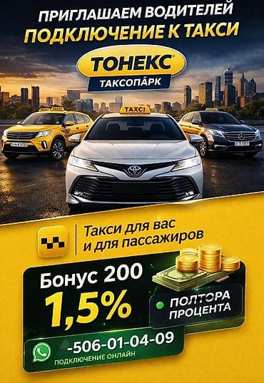 Требуется Водитель такси - С личным транспортом, Без опыта, Старше 18 лет at lalafo.kg Требуется Водитель такси - С личным транспортом, Без опыта, Старше 18 лет