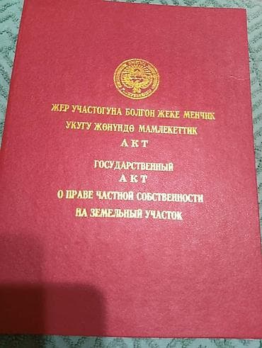Продажа времянок: 📌В селе Беловодское в центре продается недостроенный дом площадью at lalafo.kg — 8 Продажа времянок: 📌В селе Беловодское в центре продается недостроенный дом площадью — 8