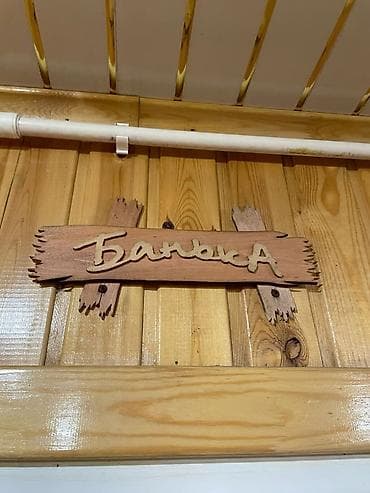 Баня, Сауна, SPA-салон | Караоке, Бильярд, Комнаты отдыха at lalafo.kg Баня, Сауна, SPA-салон | Караоке, Бильярд, Комнаты отдыха