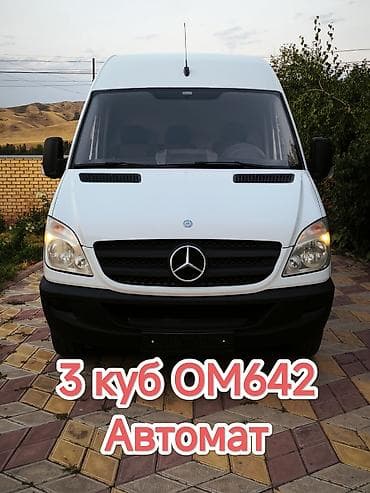 Mercedes-Benz Спринтер: 2012 г., 3 л, Автомат, Дизель, Фургон at lalafo.kg Mercedes-Benz Спринтер: 2012 г., 3 л, Автомат, Дизель, Фургон