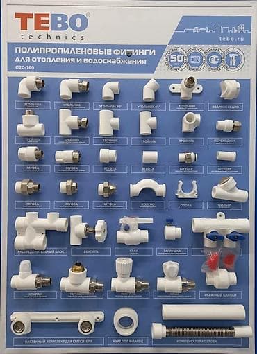 Другая сантехника at lalafo.kg Другая сантехника