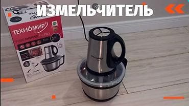 Блендер/миксер-измельчитель Техномир TH-7911 - Тип: стационарный at lalafo.kg Блендер/миксер-измельчитель Техномир TH-7911 - Тип: стационарный