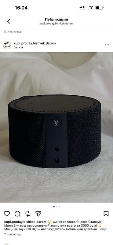 Умная колонка Яндекс Станция Мини 2 (темна синяя) бу 4000сом - at lalafo.kg Умная колонка Яндекс Станция Мини 2 (темна синяя) бу 4000сом -