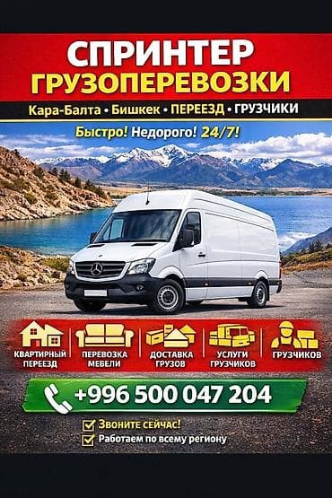 Звоните, пишите at lalafo.kg Звоните, пишите