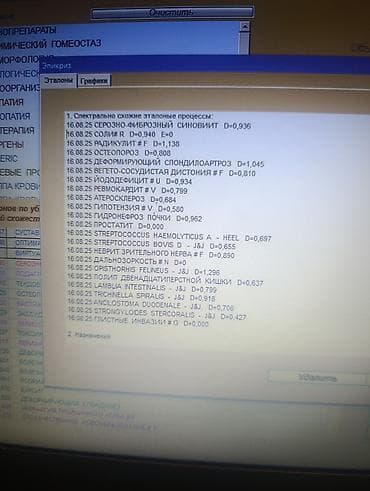 Программно-аппаратный комплекс Mageric Biotest позволяет провести lalafo.kg да Программно-аппаратный комплекс Mageric Biotest позволяет провести