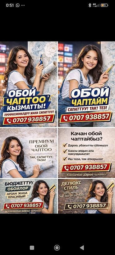 Поклейка обоев под ключ - Профессиональная оклейка стен обоями любых at lalafo.kg Поклейка обоев под ключ - Профессиональная оклейка стен обоями любых