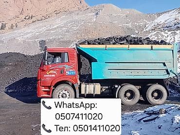 Заказать Хово, Доставка щебня, угля, песка, чернозема, отсев, 27 тонн at lalafo.kg Заказать Хово, Доставка щебня, угля, песка, чернозема, отсев, 27 тонн