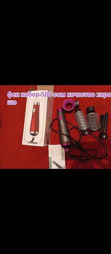 Фен Бытовой, Фен-щетка at lalafo.kg Фен Бытовой, Фен-щетка