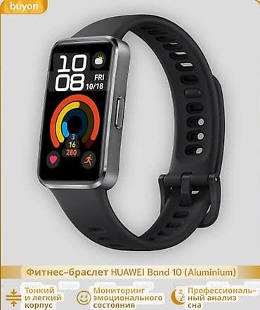 Фитнес-браслет HUAWEI Band 9 со шнуром для зарядки. Основные at lalafo.kg Фитнес-браслет HUAWEI Band 9 со шнуром для зарядки. Основные
