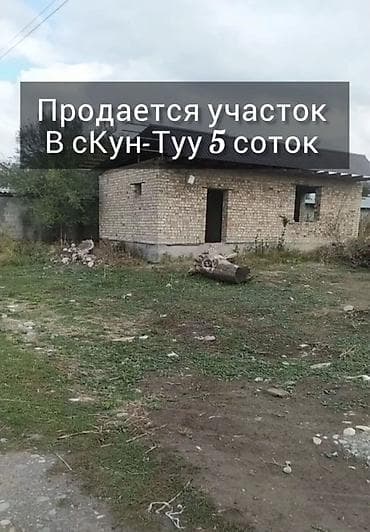 5 соток, Для строительства at lalafo.kg 5 соток, Для строительства