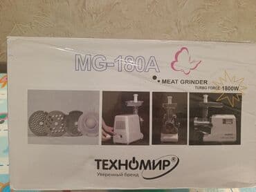 Мясорубка, Новый at lalafo.kg Мясорубка, Новый