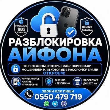 🔓 РАЗБЛОКИРОВКА iCLOUD / iPHONE Ваш iPhone заблокирован после покупки lalafo.kg да 🔓 РАЗБЛОКИРОВКА iCLOUD / iPHONE Ваш iPhone заблокирован после покупки