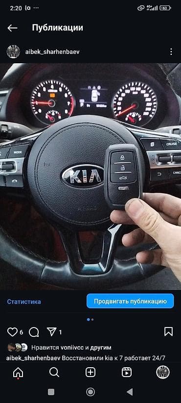 Восстановление при полной утере смарт ключей toyota lexus hyundai at lalafo.kg Восстановление при полной утере смарт ключей toyota lexus hyundai