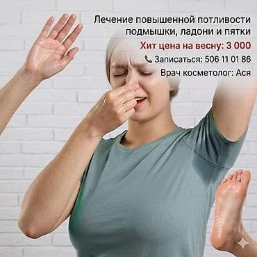 Косметология, Объемное моделирование, Пилинг, Удаление носогубных складок, Сертифицированный косметолог, Гипоаллергенные материалы, Консультация at lalafo.kg Косметология, Объемное моделирование, Пилинг, Удаление носогубных складок, Сертифицированный косметолог, Гипоаллергенные материалы, Консультация