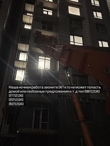 rd 1: Автолифт день ночь 24/7 Автолифт at lalafo.kg — 1 rd 1: Автолифт день ночь 24/7 Автолифт — 1