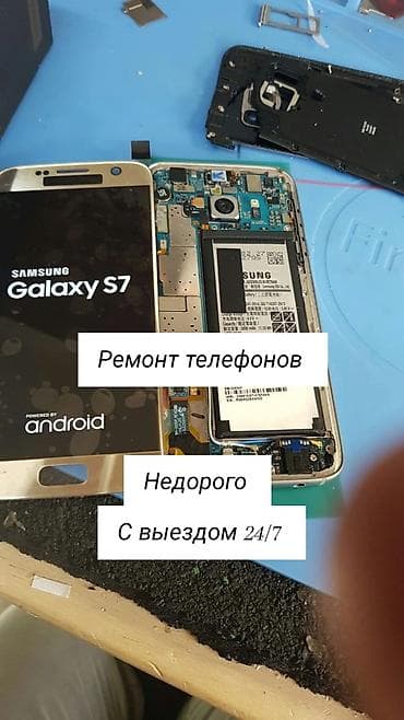 Ремонт телефонов - Профессиональная диагностика и ремонт смартфонов - lalafo.kg да Ремонт телефонов - Профессиональная диагностика и ремонт смартфонов -