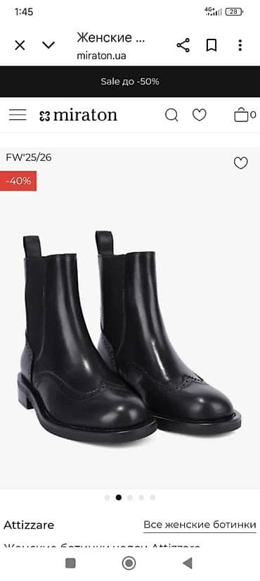 Женские челси Attizzare, miraton.ua - Цвет: черный - Силуэт at lalafo.kg Женские челси Attizzare, miraton.ua - Цвет: черный - Силуэт