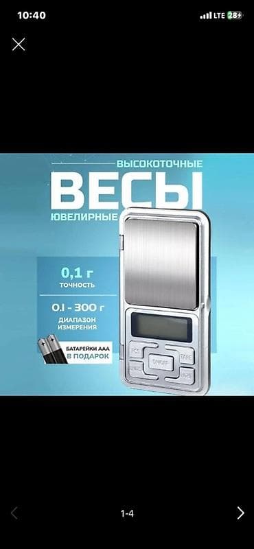 Высокоточные ювелирные весы - Точность измерения: 0,1 г - Диапазон at lalafo.kg Высокоточные ювелирные весы - Точность измерения: 0,1 г - Диапазон