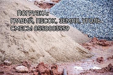 Погрузка at lalafo.kg Погрузка