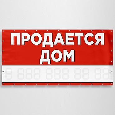 Продаю дом в Орто-Сае . улица Балык-кумара. 4,7 соток. все вопросы по at lalafo.kg Продаю дом в Орто-Сае . улица Балык-кумара. 4,7 соток. все вопросы по