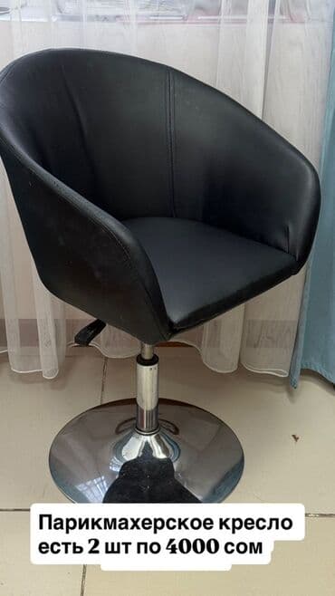 Парикмахерское кресло на гидравлике. - Количество: 2 шт. - Цена: 4000 at lalafo.kg Парикмахерское кресло на гидравлике. - Количество: 2 шт. - Цена: 4000