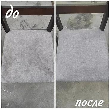 Haima: Эмеректерди химиялык тазалоо, | Матрастар, Ковролин, Жумшак эмерек lalafo.kg да — 3 Haima: Эмеректерди химиялык тазалоо, | Матрастар, Ковролин, Жумшак эмерек — 3