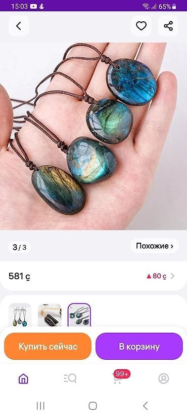 Билериктер: Подвеска из лабрадора с желто-серо-голубой иризацией, 2,5х3 см, новая lalafo.kg да — 1 Билериктер: Подвеска из лабрадора с желто-серо-голубой иризацией, 2,5х3 см, новая — 1