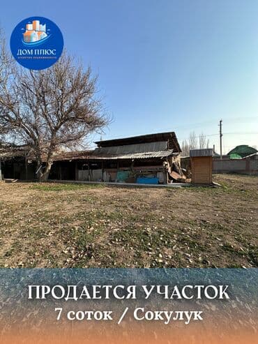 7 ΡΠΎΡΠΎΠΊ, ΠΠ»Ρ ΡΠ΅Π»ΡΡΠΊΠΎΠ³ΠΎ Ρ
ΠΎΠ·ΡΠΉΡΡΠ²Π°, ΠΡΠ°ΡΠ½Π°Ρ ΠΊΠ½ΠΈΠ³Π°, ΠΠΎΠ³ΠΎΠ²ΠΎΡ ΠΊΡΠΏΠ»ΠΈ-ΠΏΡΠΎΠ΄Π°ΠΆΠΈ at lalafo.kg 7 ΡΠΎΡΠΎΠΊ, ΠΠ»Ρ ΡΠ΅Π»ΡΡΠΊΠΎΠ³ΠΎ Ρ
ΠΎΠ·ΡΠΉΡΡΠ²Π°, ΠΡΠ°ΡΠ½Π°Ρ ΠΊΠ½ΠΈΠ³Π°, ΠΠΎΠ³ΠΎΠ²ΠΎΡ ΠΊΡΠΏΠ»ΠΈ-ΠΏΡΠΎΠ΄Π°ΠΆΠΈ