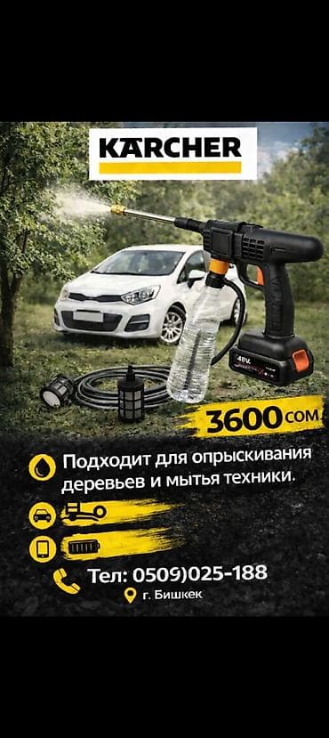 Минимойка Торцовка Нождак И другие аксессуары для karcher Мешки at lalafo.kg Минимойка Торцовка Нождак И другие аксессуары для karcher Мешки