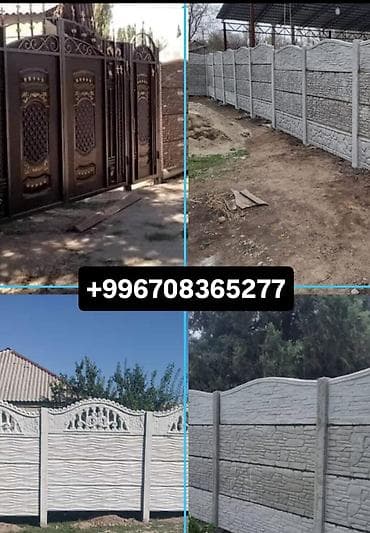 Кирпичные заборы: Железобетонная заборная плита, Длина: Другая длина, Высота: Другая высота, Толщина: Другая толщина at lalafo.kg — 1 Кирпичные заборы: Железобетонная заборная плита, Длина: Другая длина, Высота: Другая высота, Толщина: Другая толщина — 1