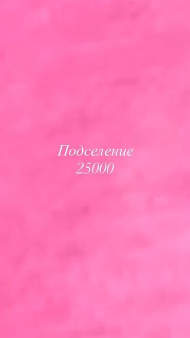 2 комнаты, Собственник, С подселением, С мебелью полностью at lalafo.kg 2 комнаты, Собственник, С подселением, С мебелью полностью